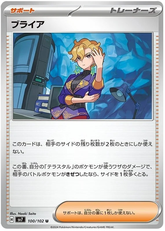 ミントモール / MINT GAMES MTG(東日本橋) / 【GN3】【ENG